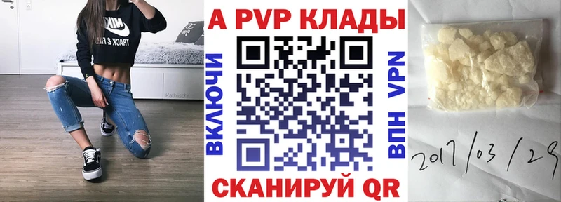 Alpha PVP Соль  Купить  Салехард 