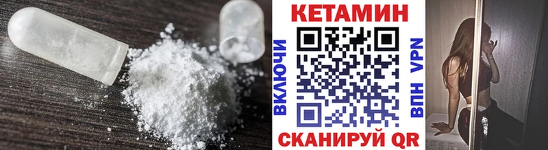 Купить  Салехард  Кетамин VHQ 