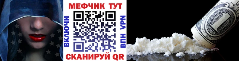 МЕФ мяу мяу  Салехард 